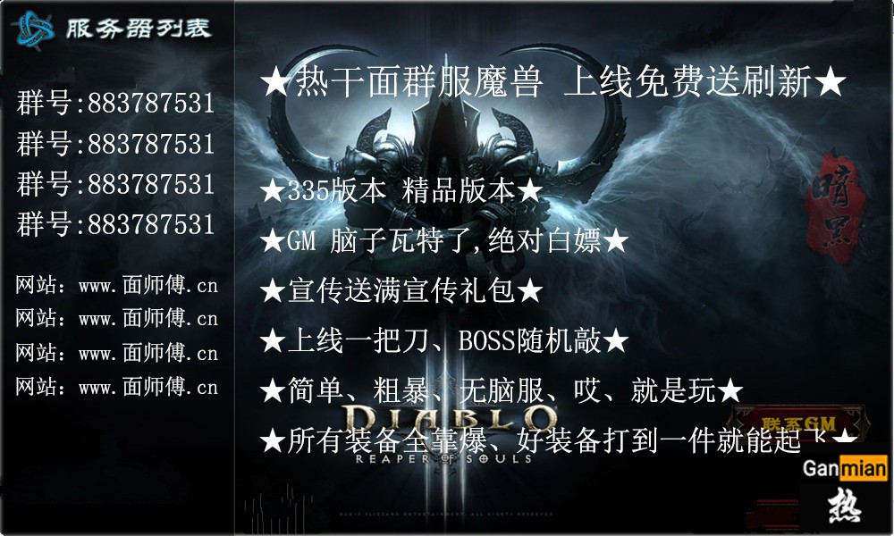 商业登录器-暗黑3界面.jpg