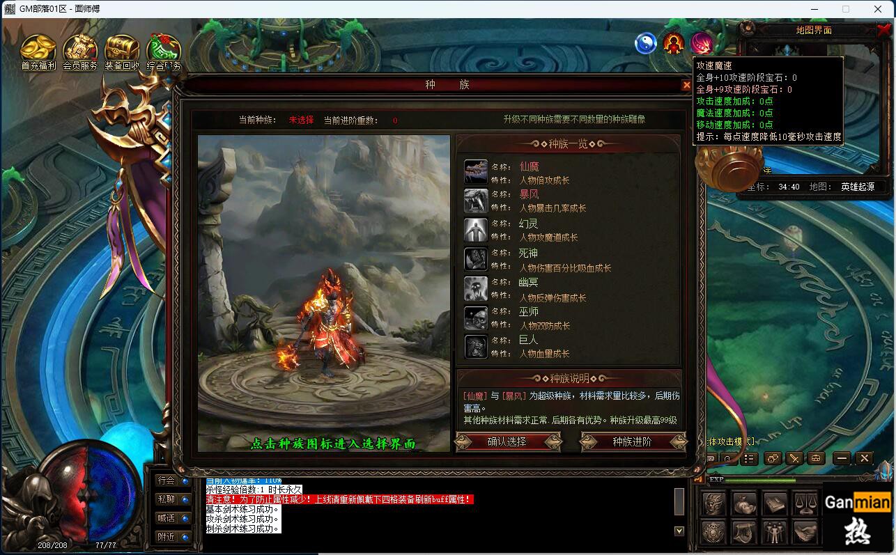 【微端】面的巫王血统【几率刀刀2.jpg
