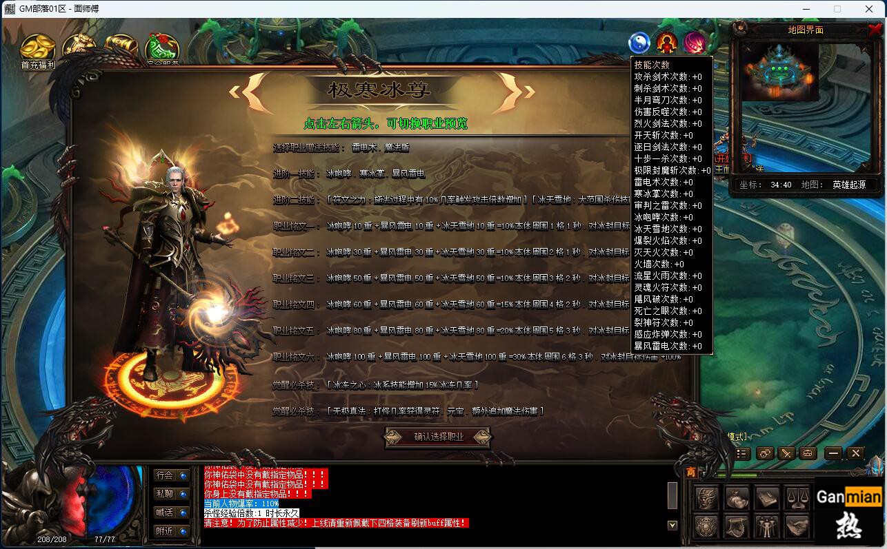 【微端】面的巫王血统【几率刀刀1.jpg