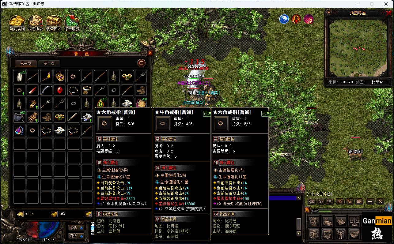 【微端】面的巫王血统【几率刀刀3.jpg