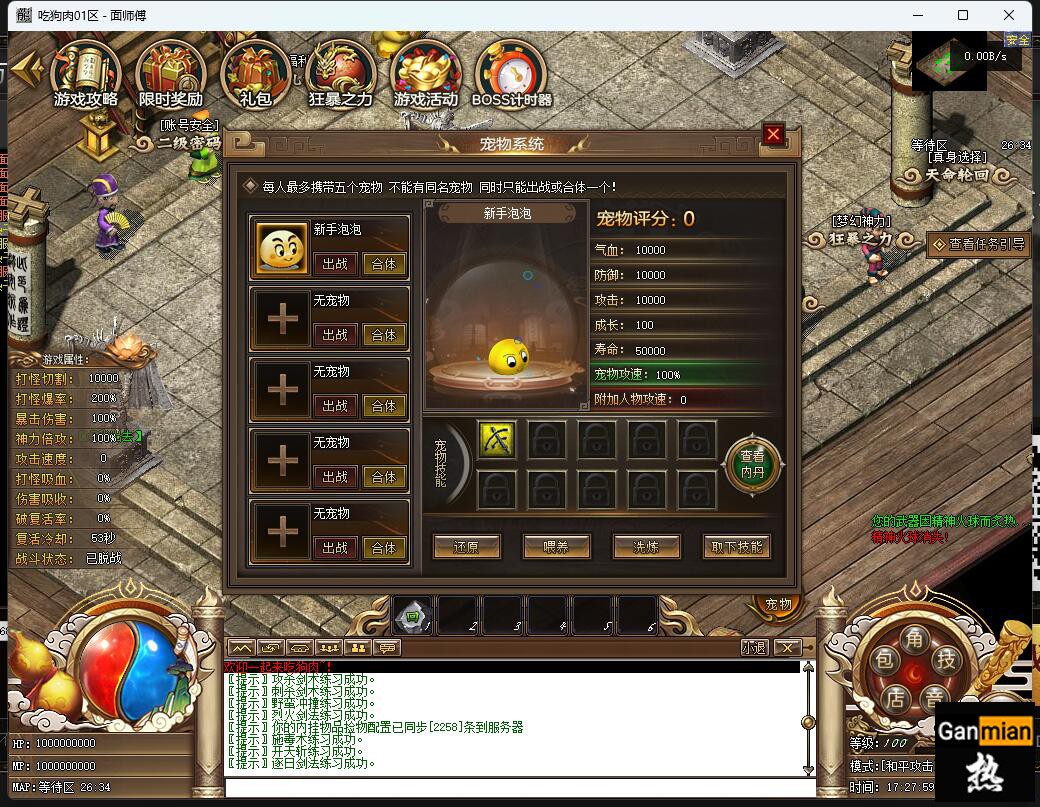 【微端】面师傅西游传奇 随机刀刀全货币1.jpg