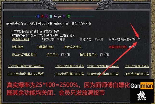天刀沉默爆率计算说明.jpg